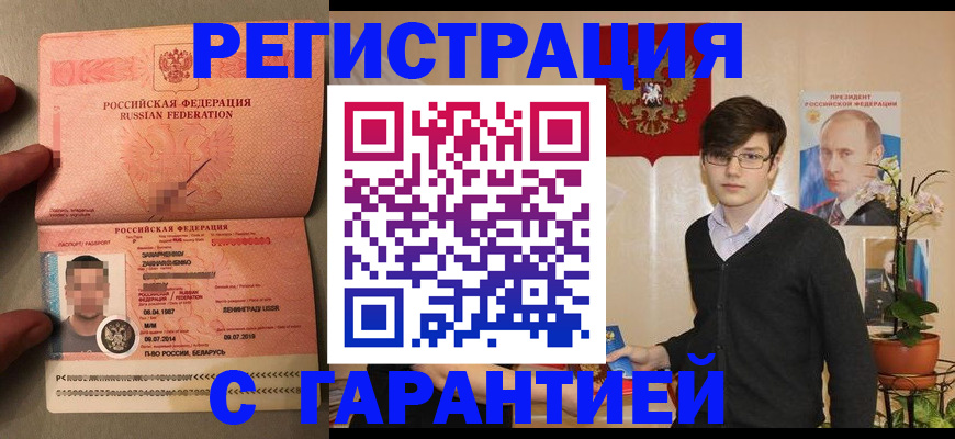 временная регистрация в квартире в Старой Руссе