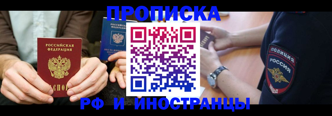где прописаться в Старой Руссе