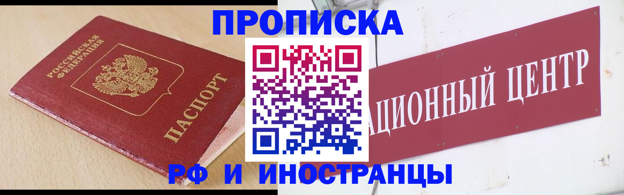 временная регистрация поиск в Старой Руссе